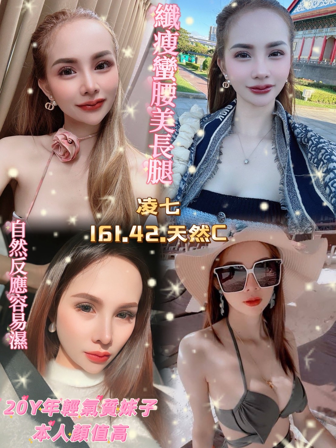 COCO外送台中 小如 165/55/34/38D